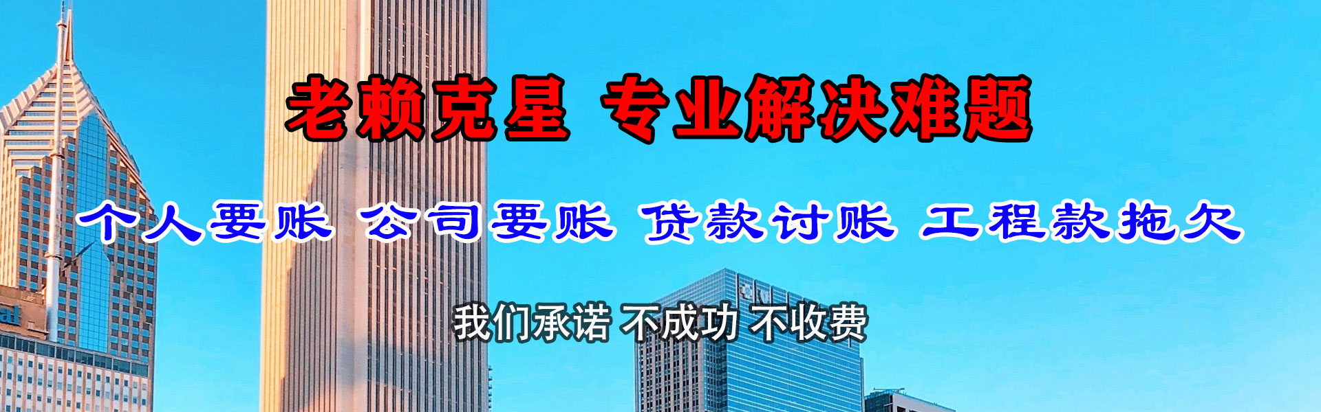 九原催收公司